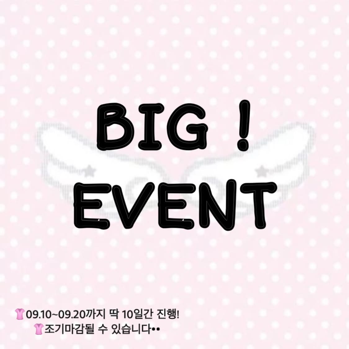 🎁도레미팡 상점 기간한정 BIG 이벤트 (9/10~9/20)🎁 상품이미지1