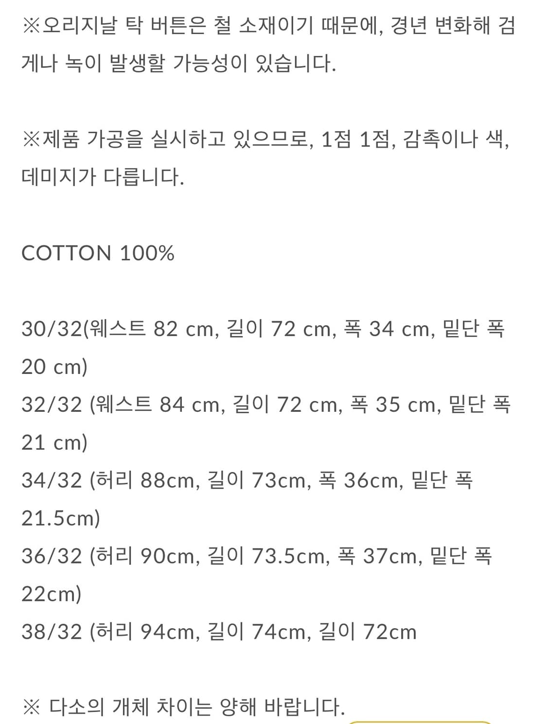 [30/32] 25aw 아프레쎄 No.37 블리치 데님 상품이미지5