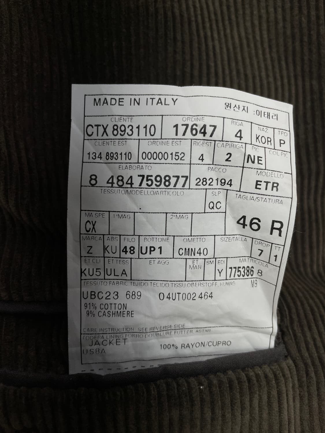 에르메네질도 제냐[Ermenegildo Zegna] 캐시코 코듀로이 자켓 상품이미지7