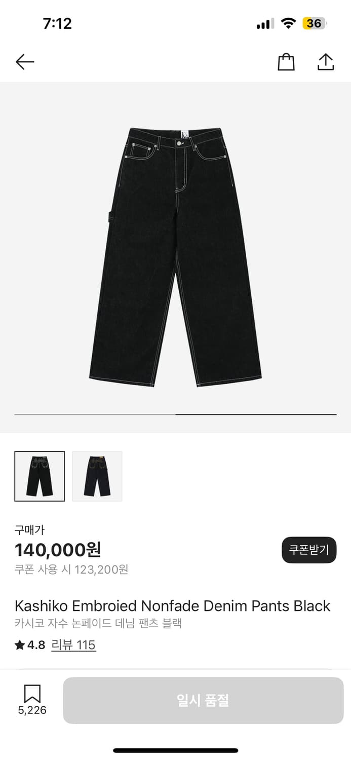 카시코 자수 논페이드 데님 팬츠 블랙 s 상품이미지1