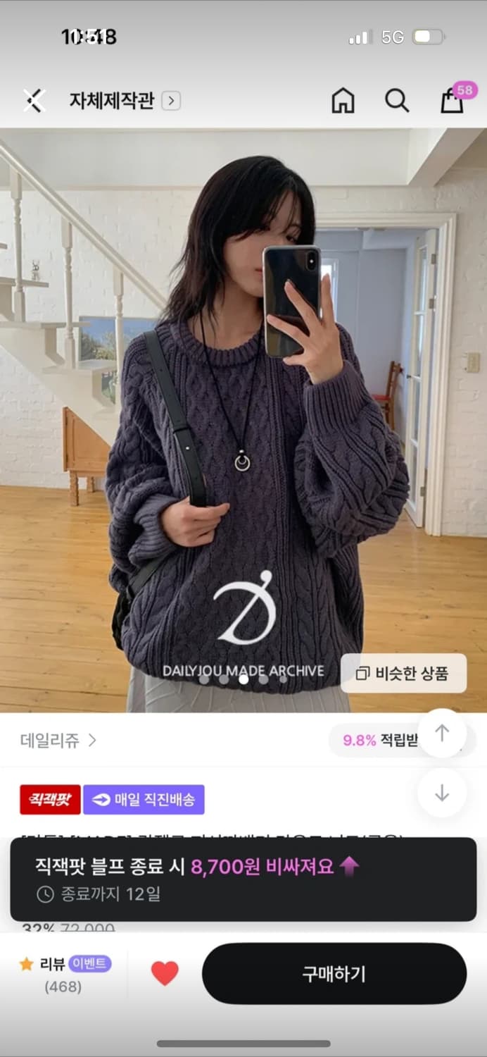 데일리쥬 란젤로 피셔꽈배기 니트 빈티지퍼플 상품이미지1