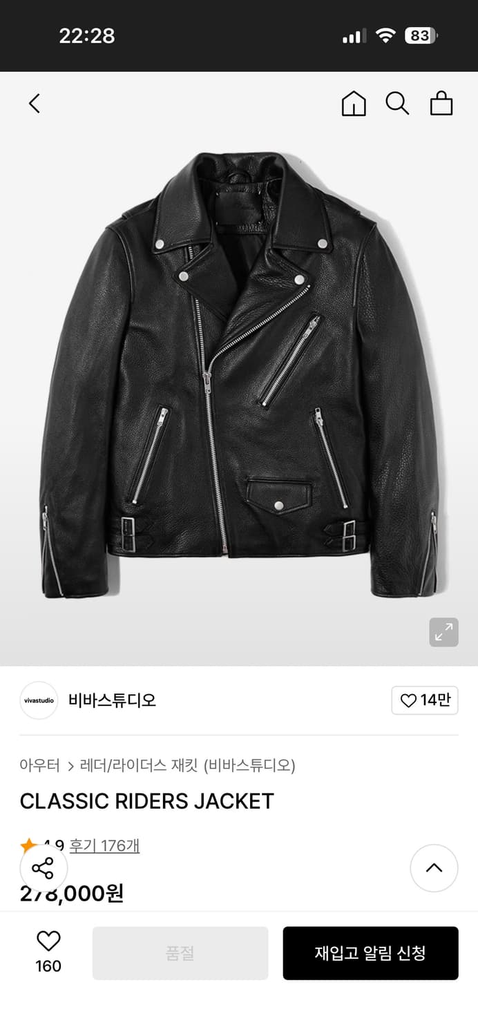 비바스튜디오 클래식 라이더 가죽 자켓 상품이미지10