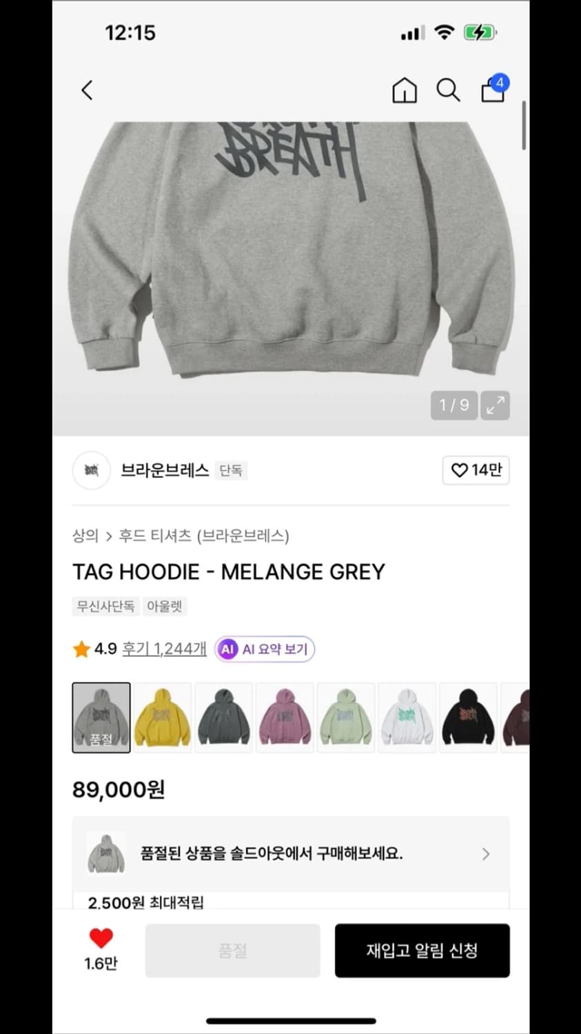 브라운브레스 TAG HOODIE 멜란지 그레이 S 상품이미지4