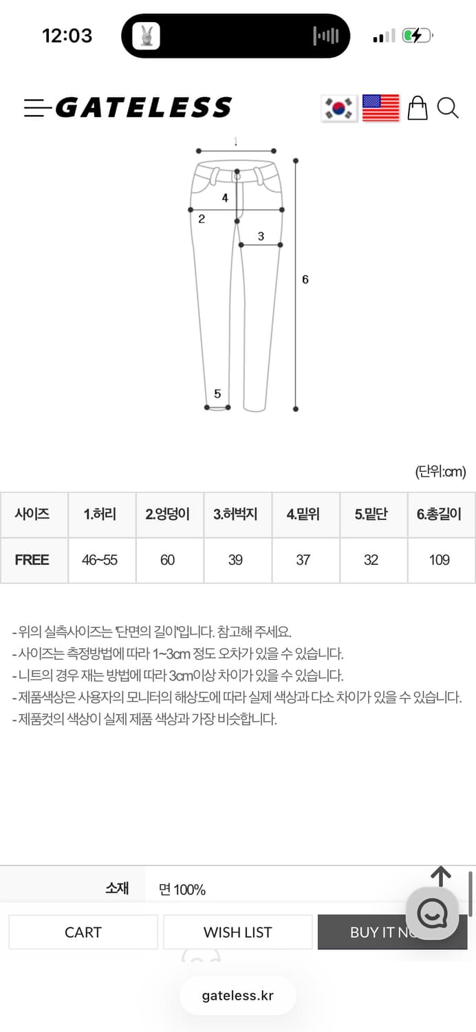 게이트리스 카모팬츠 상품이미지3
