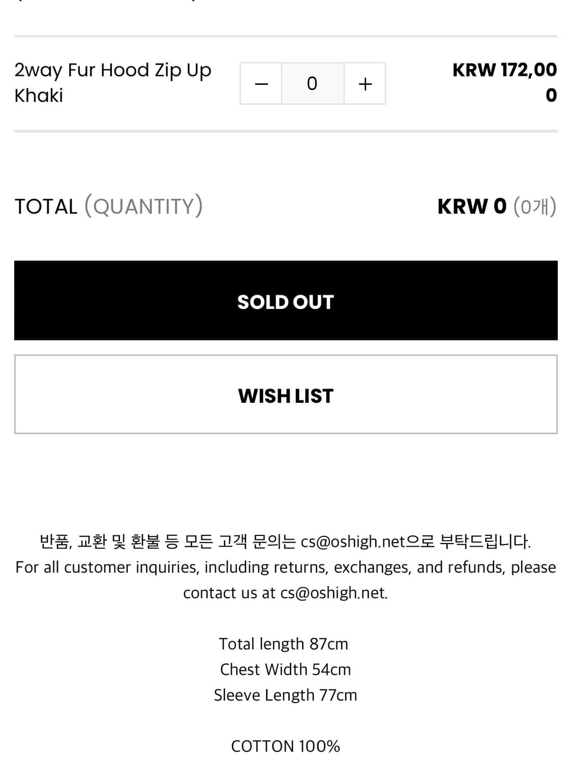 oshigh 오스하이 후드집업 카키 상품이미지4