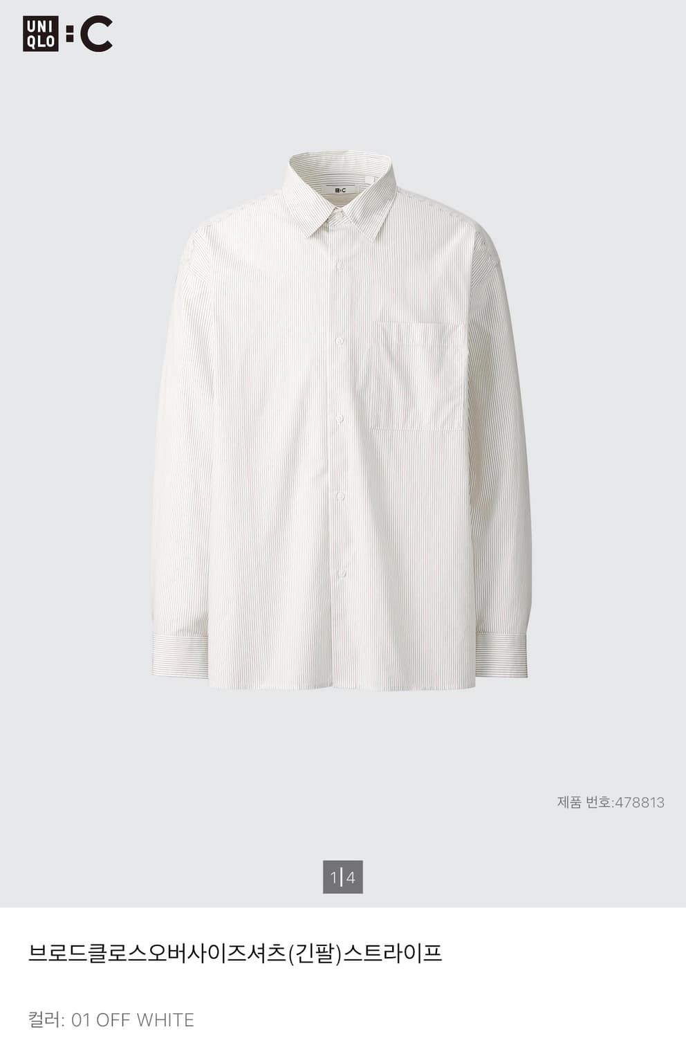 유니클로 브로드클로스오버사이즈 셔츠 상품이미지1