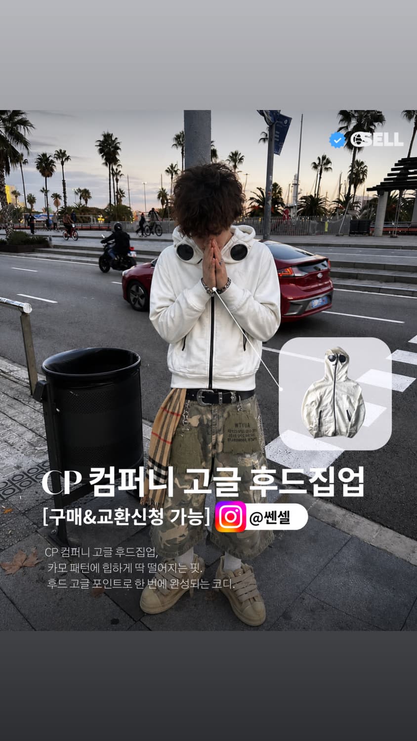 구매가능 Cp컴퍼니  상품이미지4