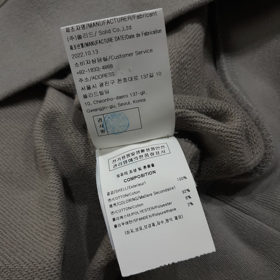 CL055 우영미 코튼 파리스레터링 메탈스터드 그레이 맨투맨 상품이미지6