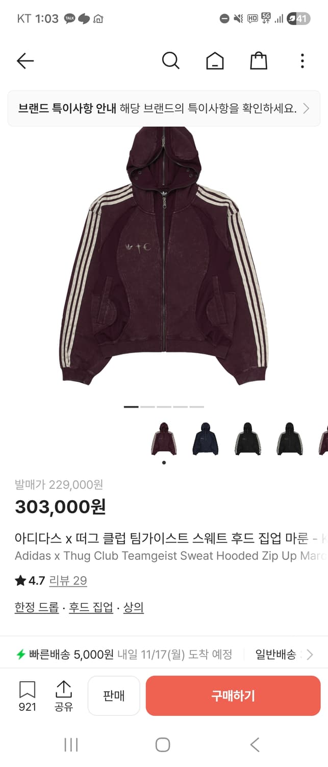 아디다스×떠그클럽 팀 가이스트 스웨트 후드집업 마룬 상품이미지1