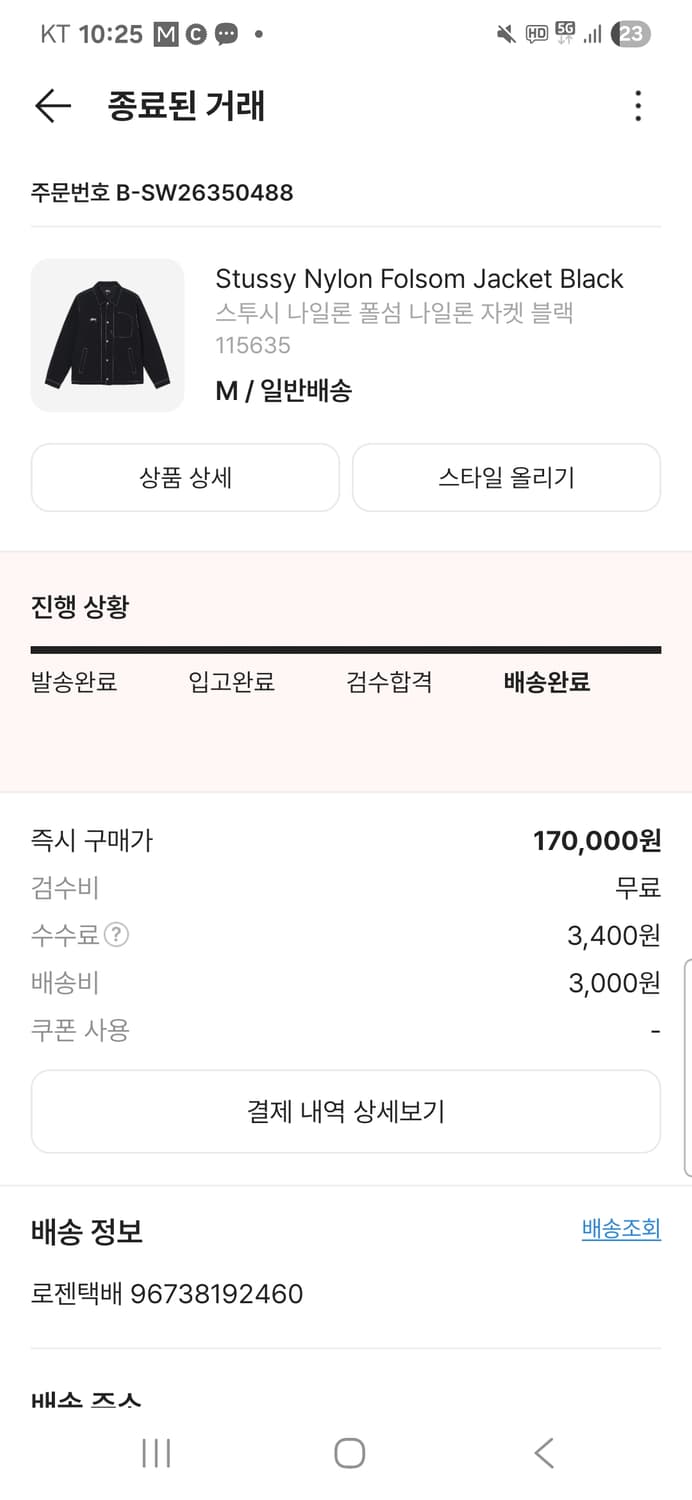 스투시 나일론 폴섬 자켓 상품이미지2