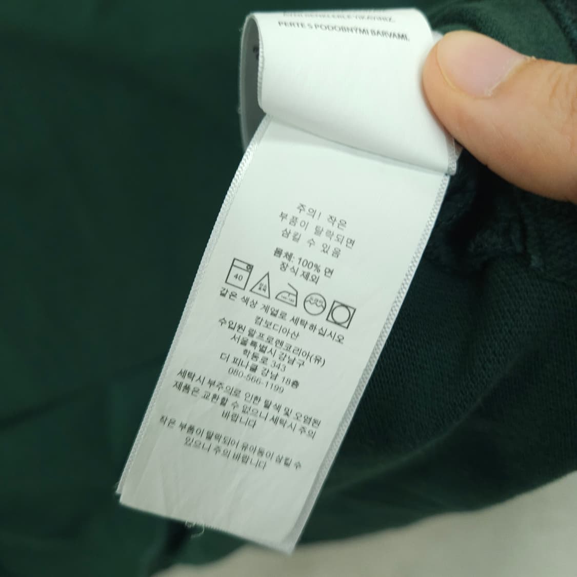 폴로 랄프 로렌 카라티 XXL 상품이미지4