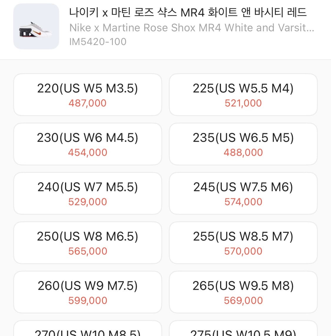 나이키 마틴로즈 샥스  상품이미지2