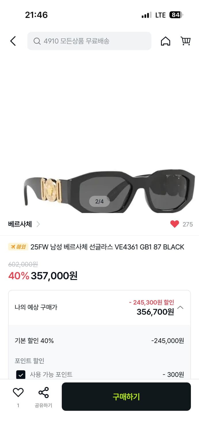 베르사체 선글라스 상품이미지1