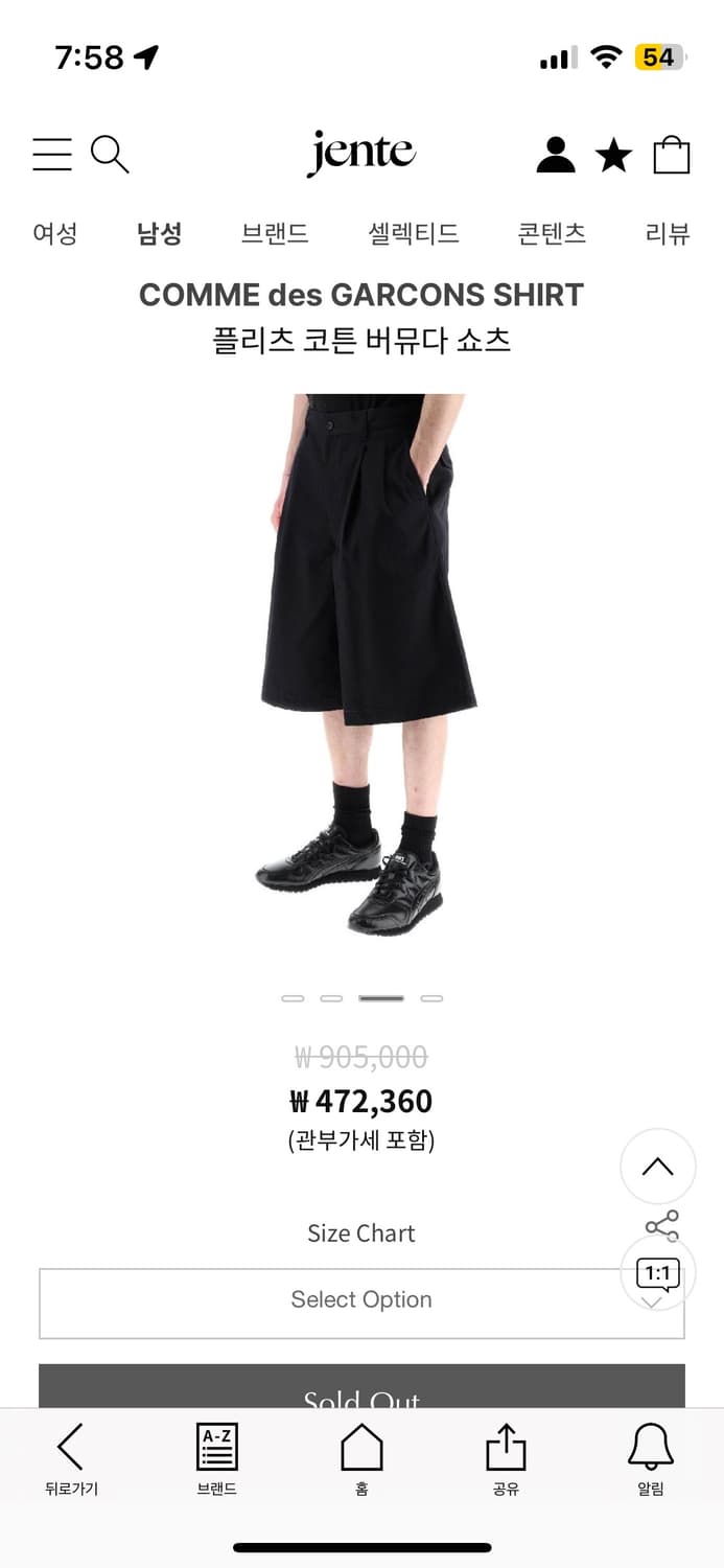 꼼데가르송 셔츠 버뮤다 팬츠 반바지 급처 상품이미지3