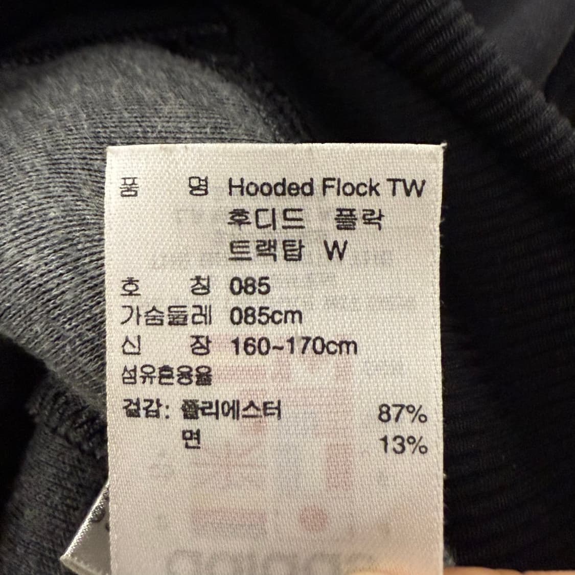 아디다스 검빨 후플 져지 트랙탑 85 상품이미지7