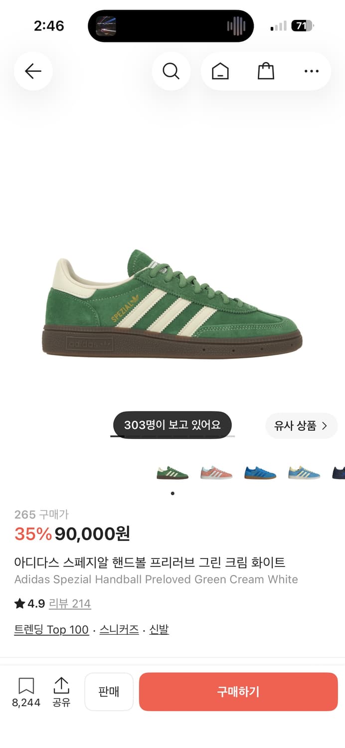 아디다스 스페지알 핸드볼 그린 상품이미지1
