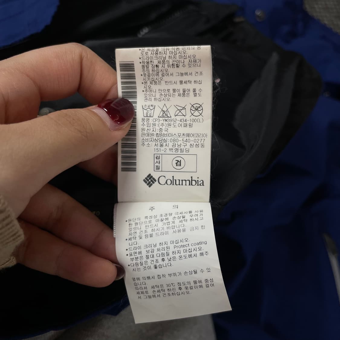 컬럼비아 블루 바람막이 L 상품이미지7