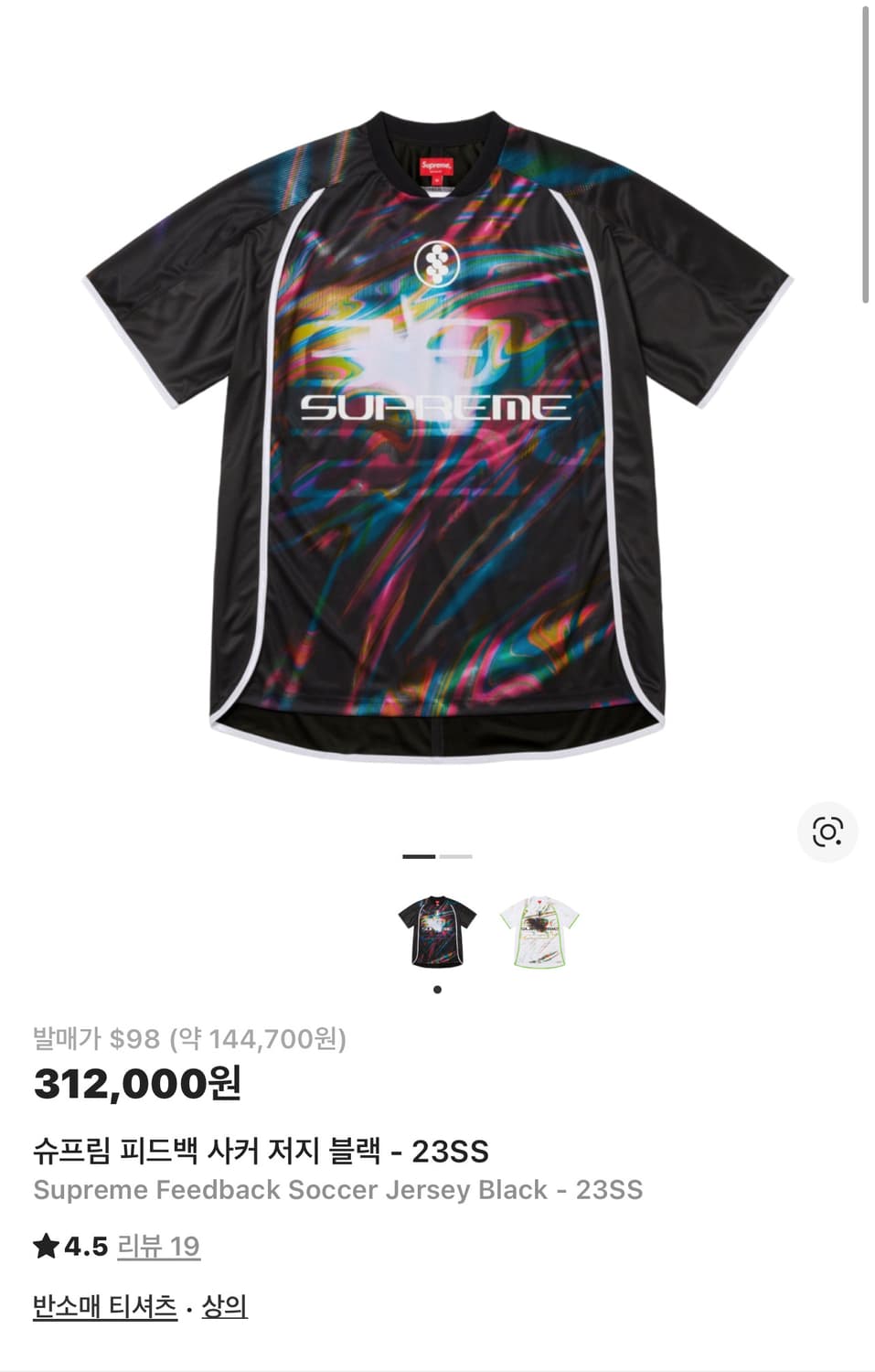 슈프림 홀로그램 사커져지 상품이미지1