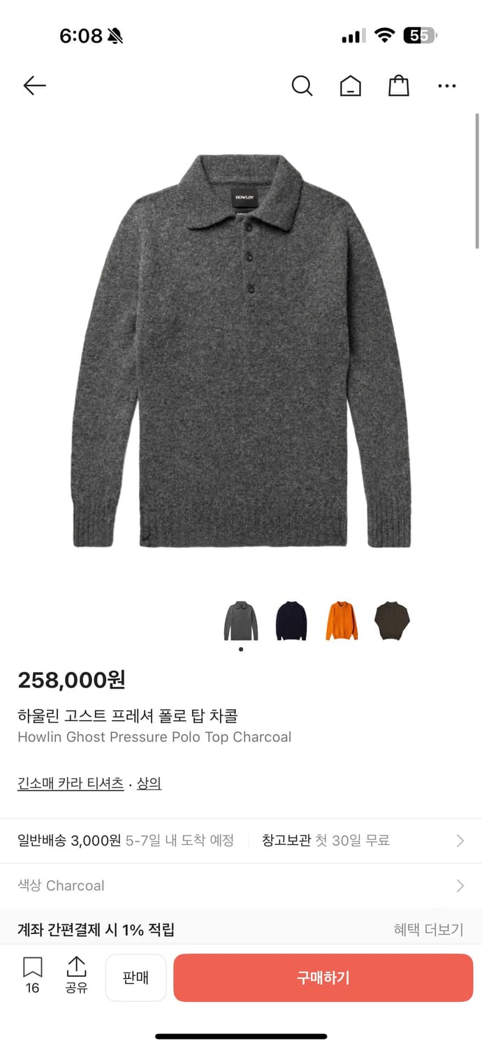 하울린 고스트프레셔 챠콜  상품이미지3