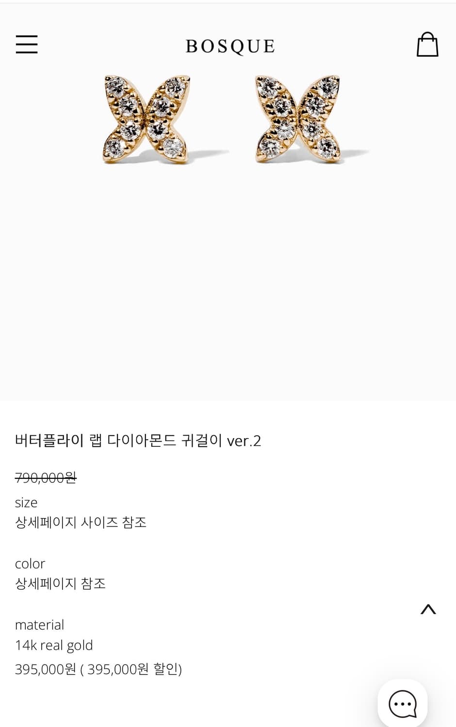 14k랩다아몬드 귀걸이 상품이미지2