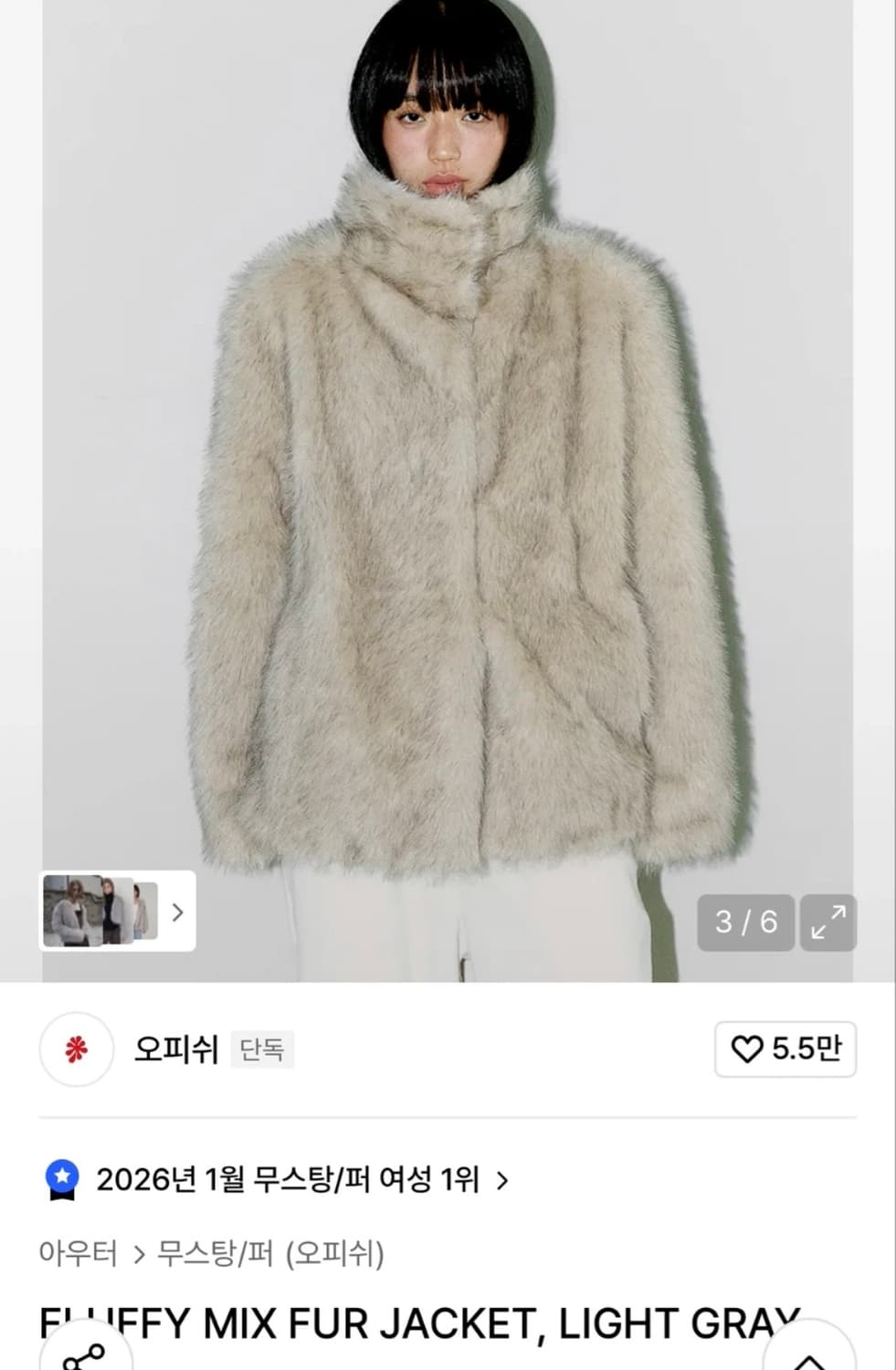 오피쉬 퍼자켓 상품이미지3