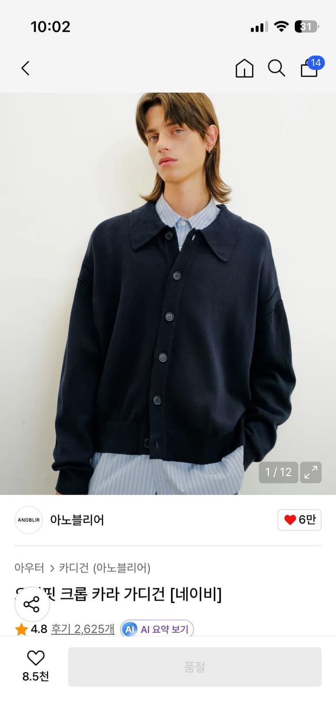 (새상품) 아노블리어 카라 니트 가디건 상품이미지2