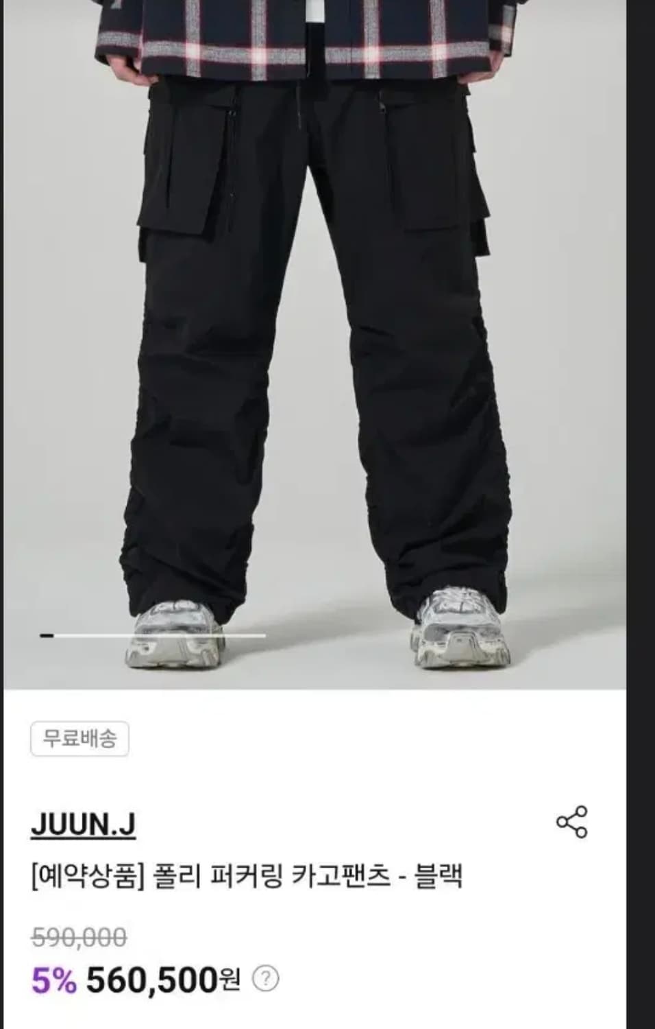 [46]준지 24ss 폴리 퍼커링 팬츠 상품이미지1