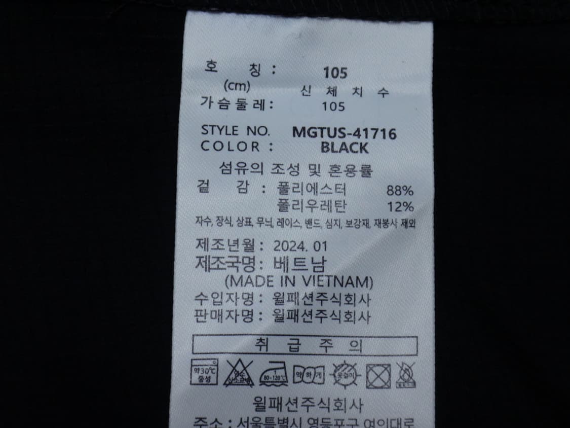 (XL) MILLET 밀레 골프 남성 반팔 셔츠 블랙 상품이미지10