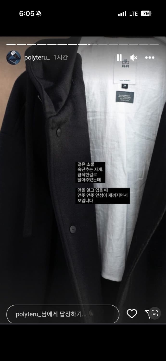 [2] 폴리테루 멜튼울 후디드 코트 상품이미지7