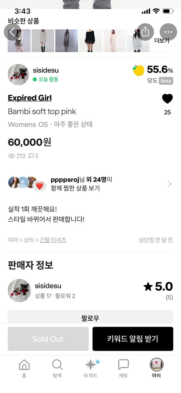 익스파이어드걸 밤비 소프트탑 상품이미지3