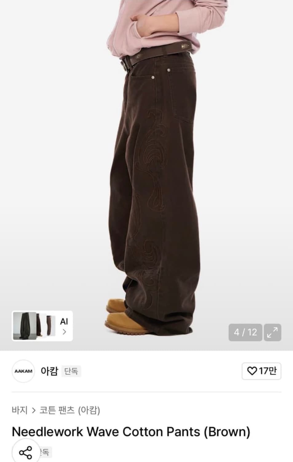아캄 바지 팔아요.. 상품이미지1