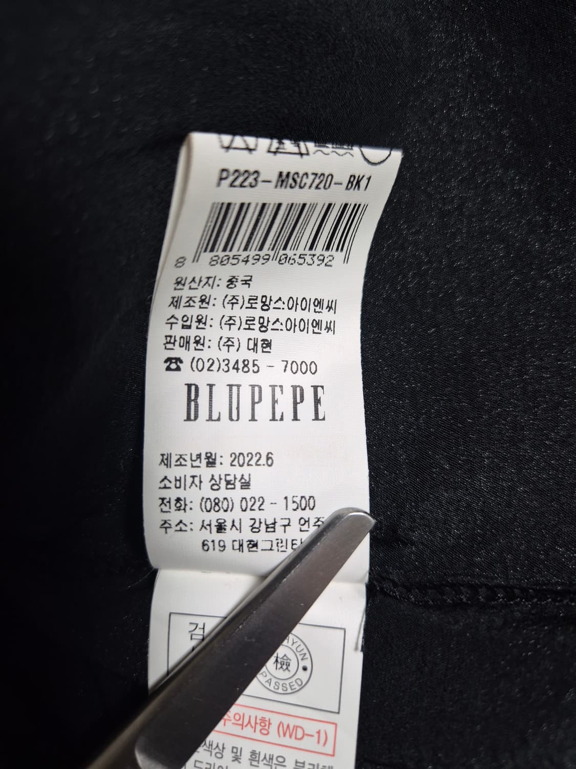 블루페페 레터링 블라우스 상품이미지7