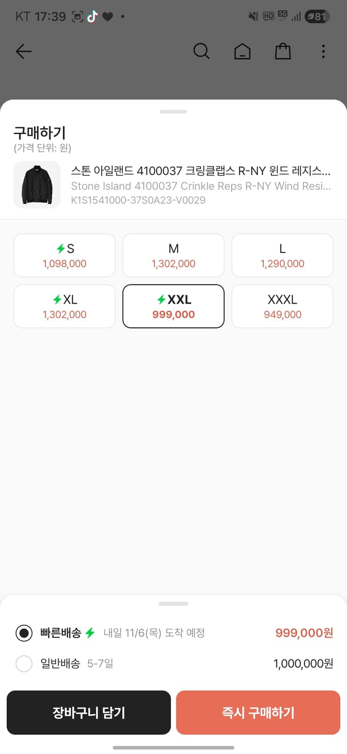 스톤아일랜드 크링크랩스 자켓 25ss (XXL) 상품이미지3