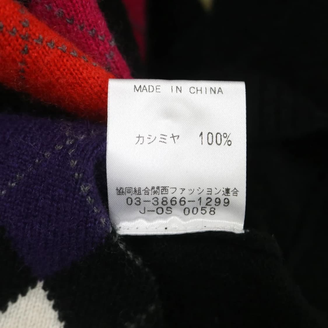 ALT MODER 아가일 캐시미어 니트 가디건 62228 상품이미지8