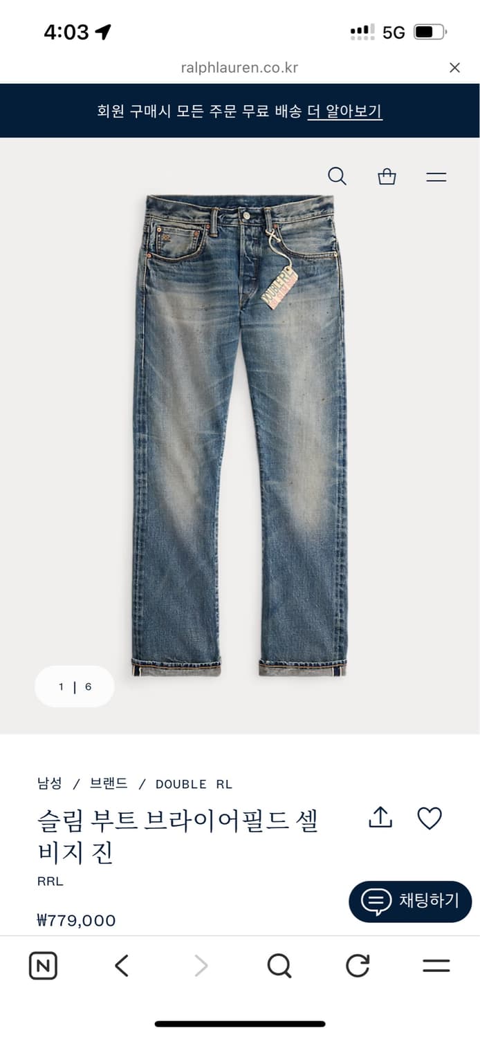 rrl 슬림부트 브라이어필드 셀비지 진(31x30) 상품이미지1