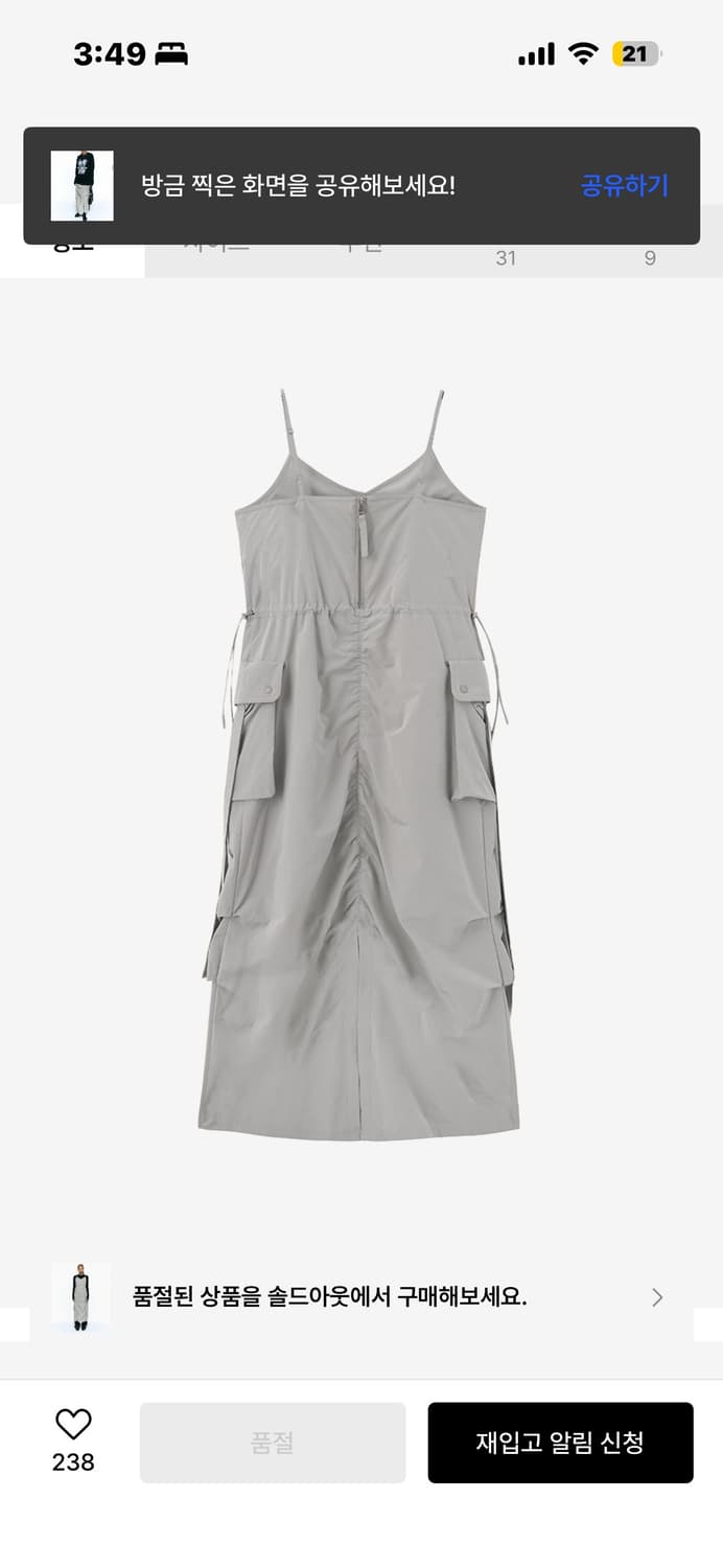 인사일런스 파라슈트 맥시 드레스 GREY BEIGE  상품이미지6