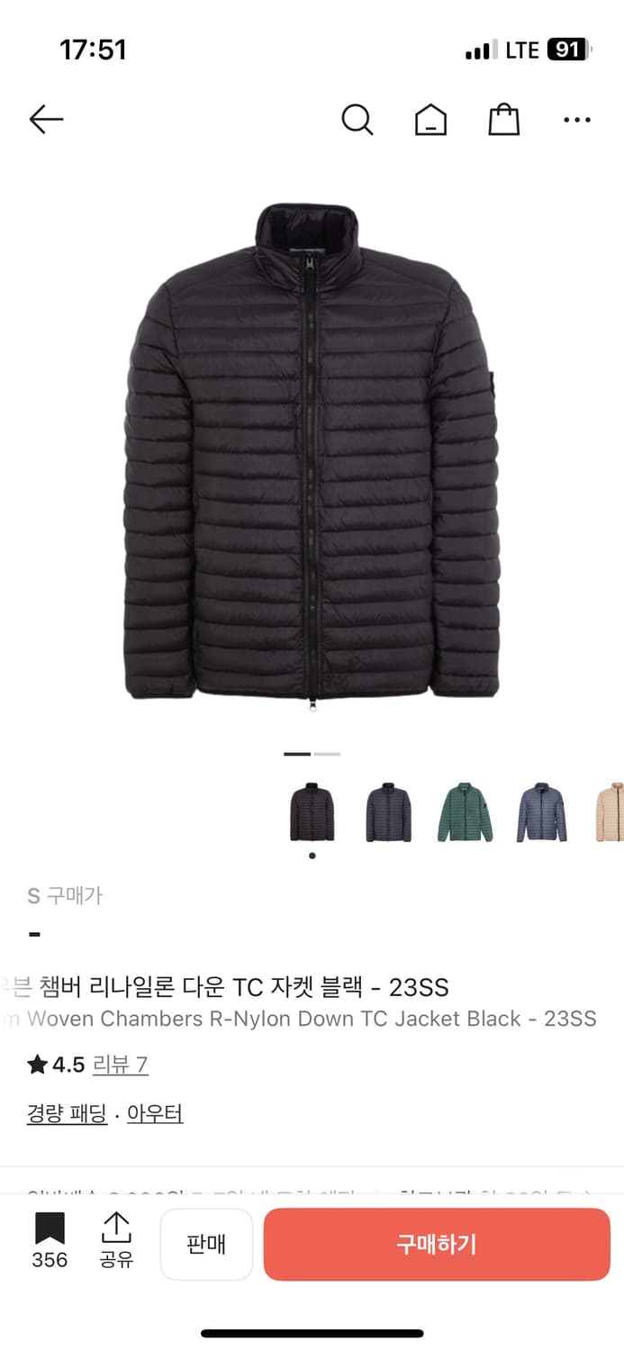 스톤아일랜드 룸우븐 경량패딩 논후드 23SS 상품이미지1