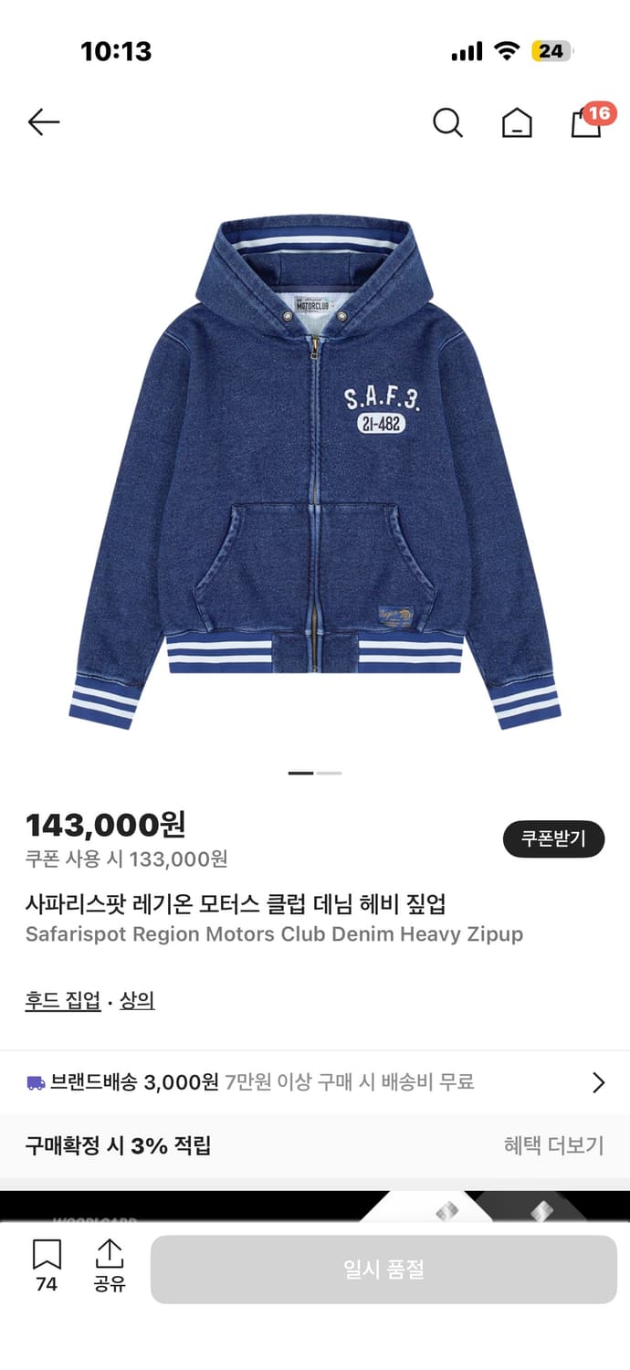 사파리스팟 데님 후드집업 상품이미지1