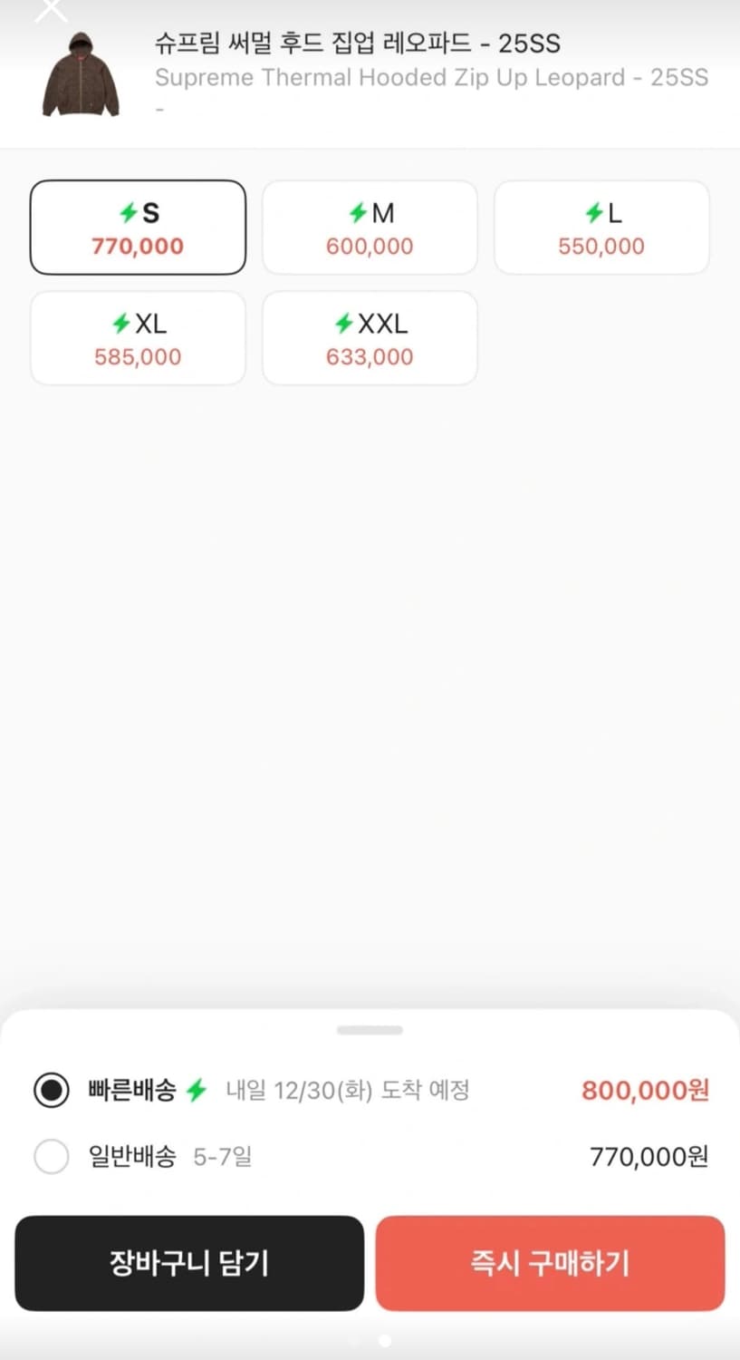 [S] 슈프림 써멀 후드 집업 레오파드 상품이미지2