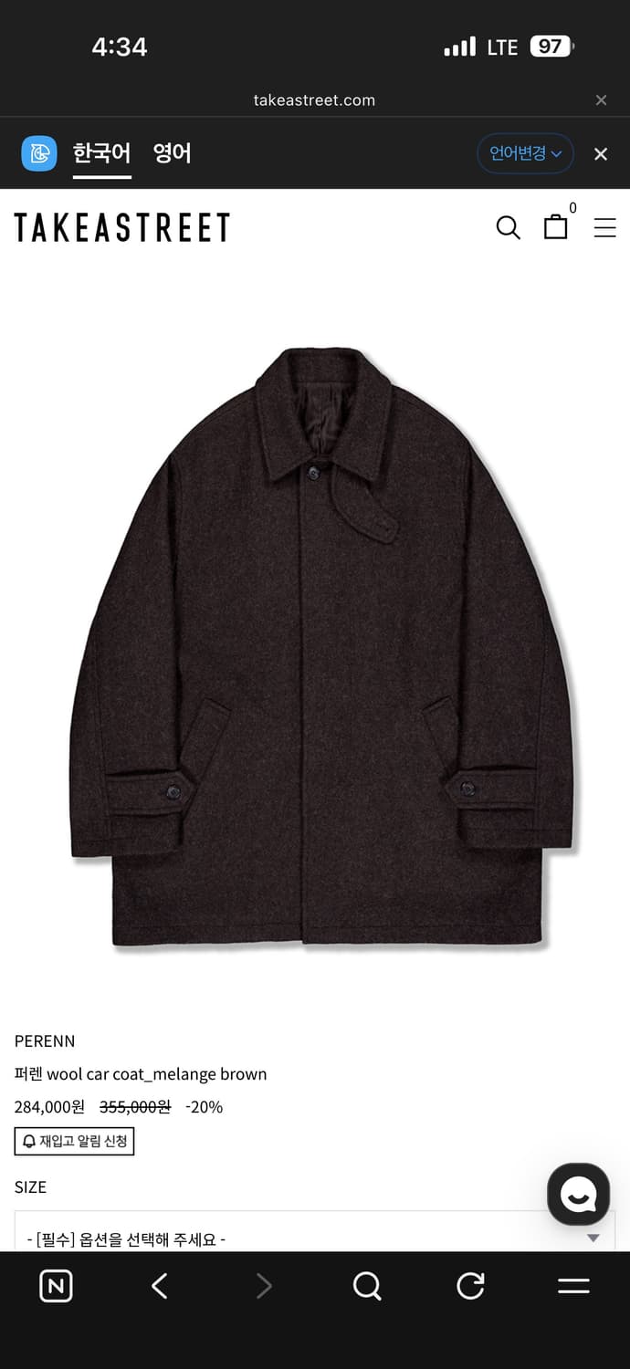 퍼렌 울카코트 브라운 2사이즈팔아요 새상품  상품이미지1