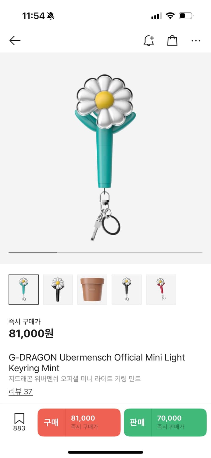 위버멘쉬 지디 지드래곤 데이지 민트 키링 상품이미지1
