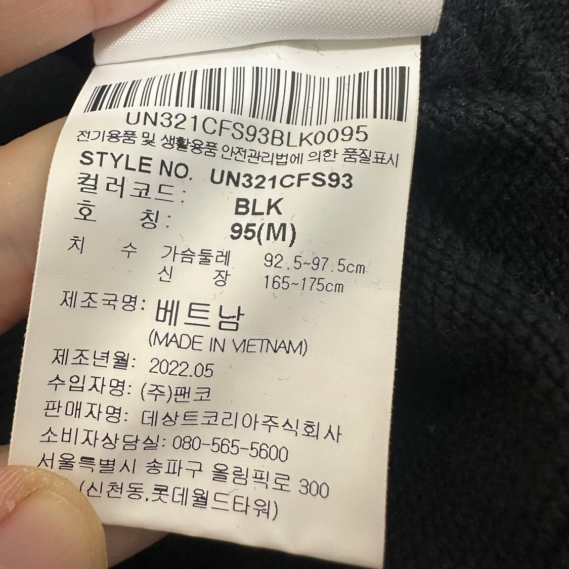 엄브로 맨투맨 블랙 95(M) 상품이미지8