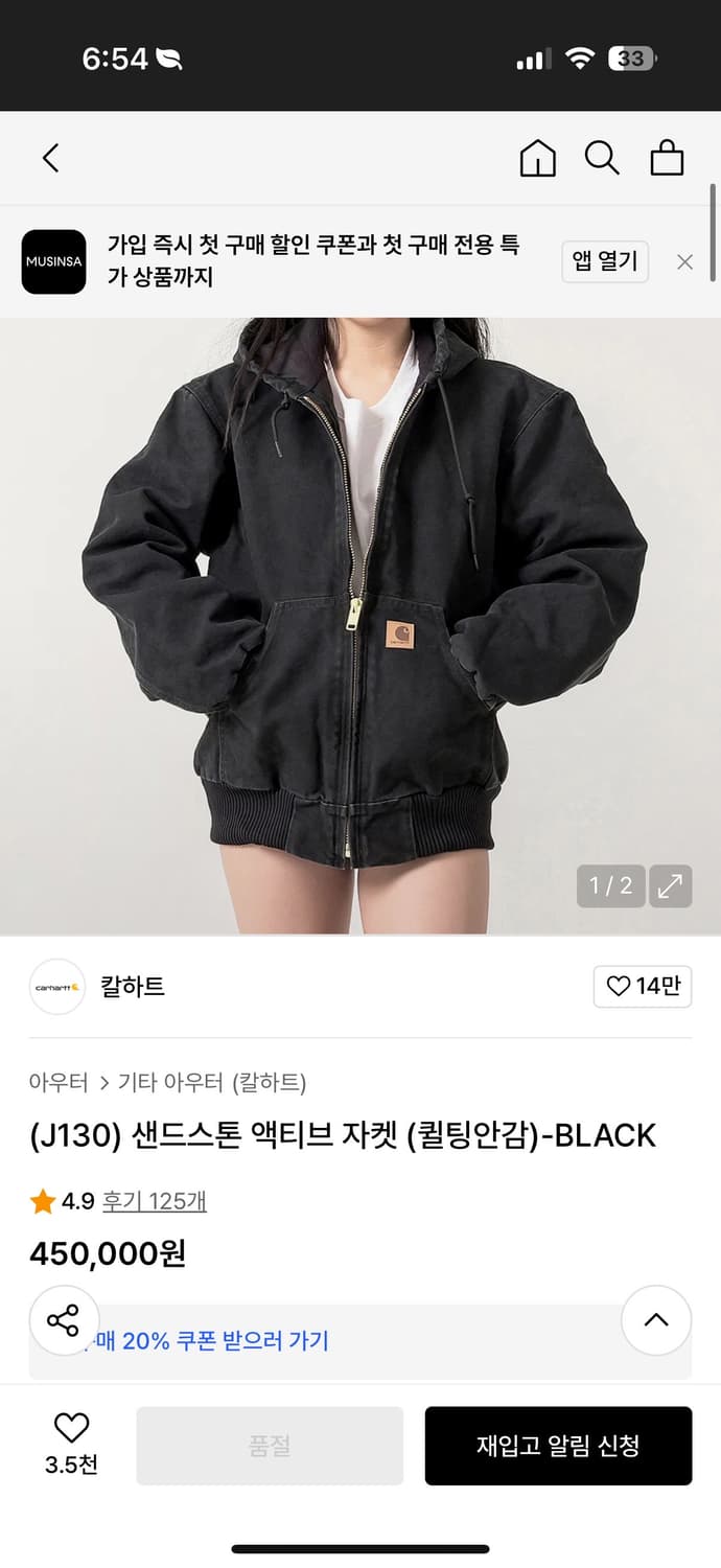 칼하트 J130 액티브 자켓 (2XL) 상품이미지6