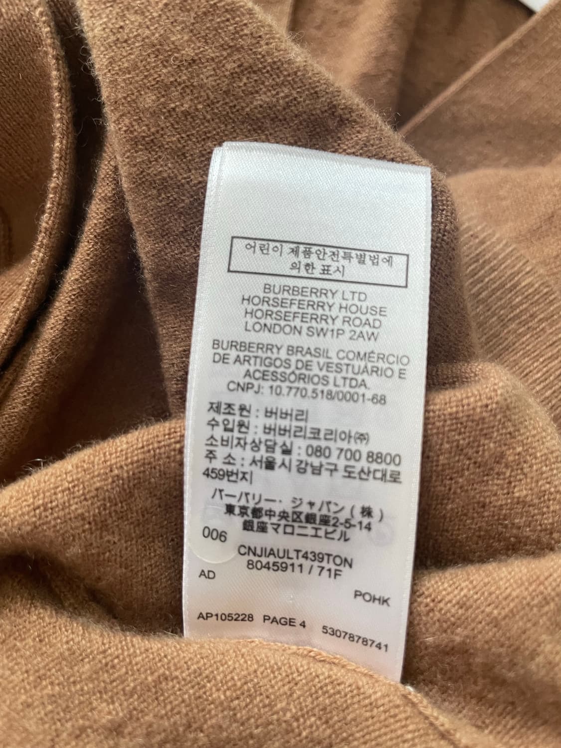 버버리 캐시미어 가디건 상품이미지3