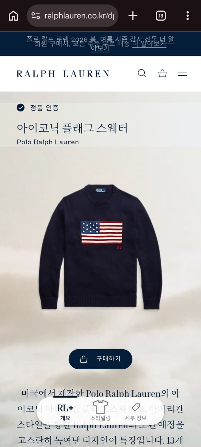 L 폴로랄프로렌 성조기 니트 네이비 made in usa 상품이미지6
