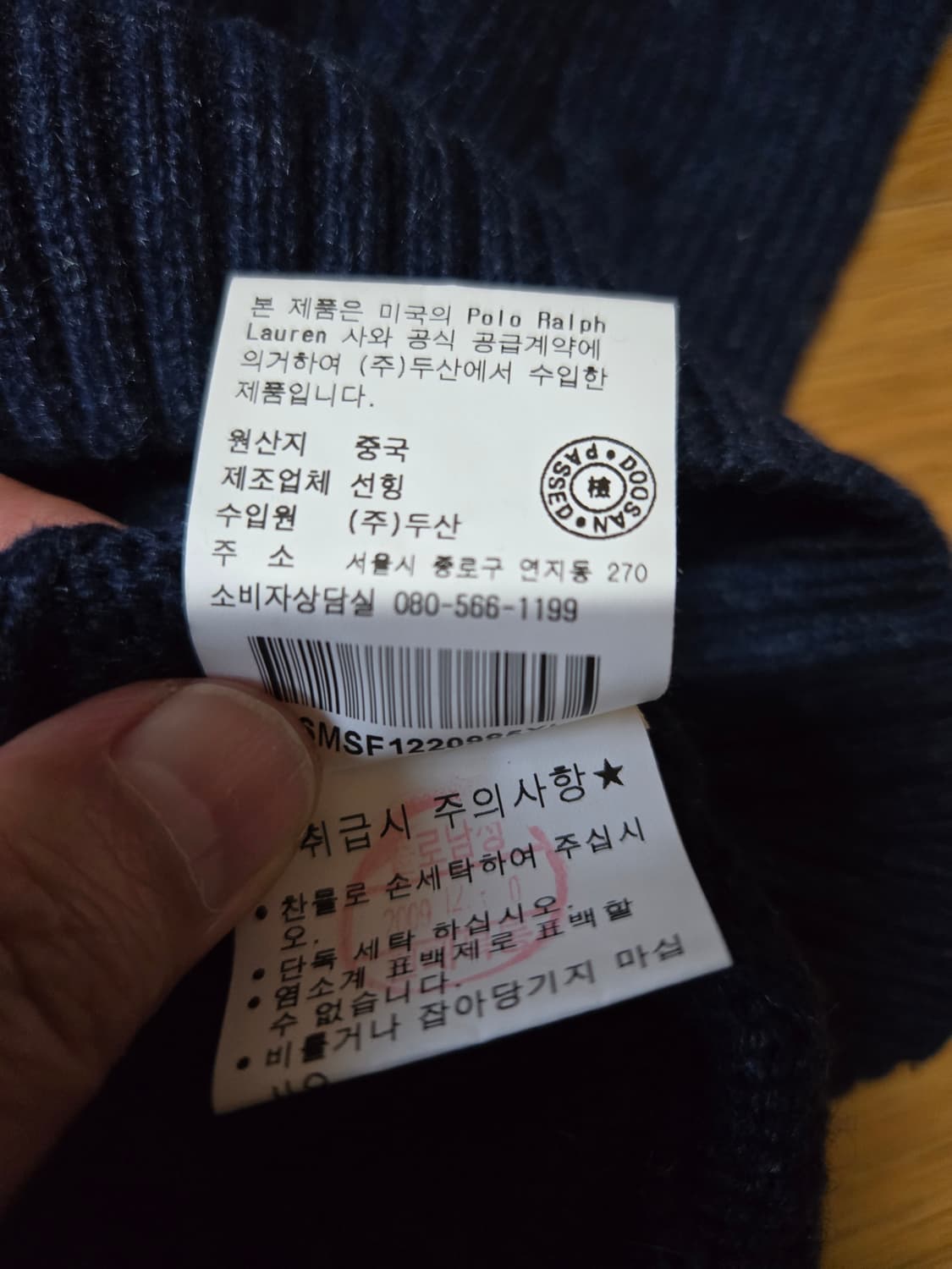 폴로랄프로렌 남성 실크,캐시미어 케이블 니트 상품이미지8