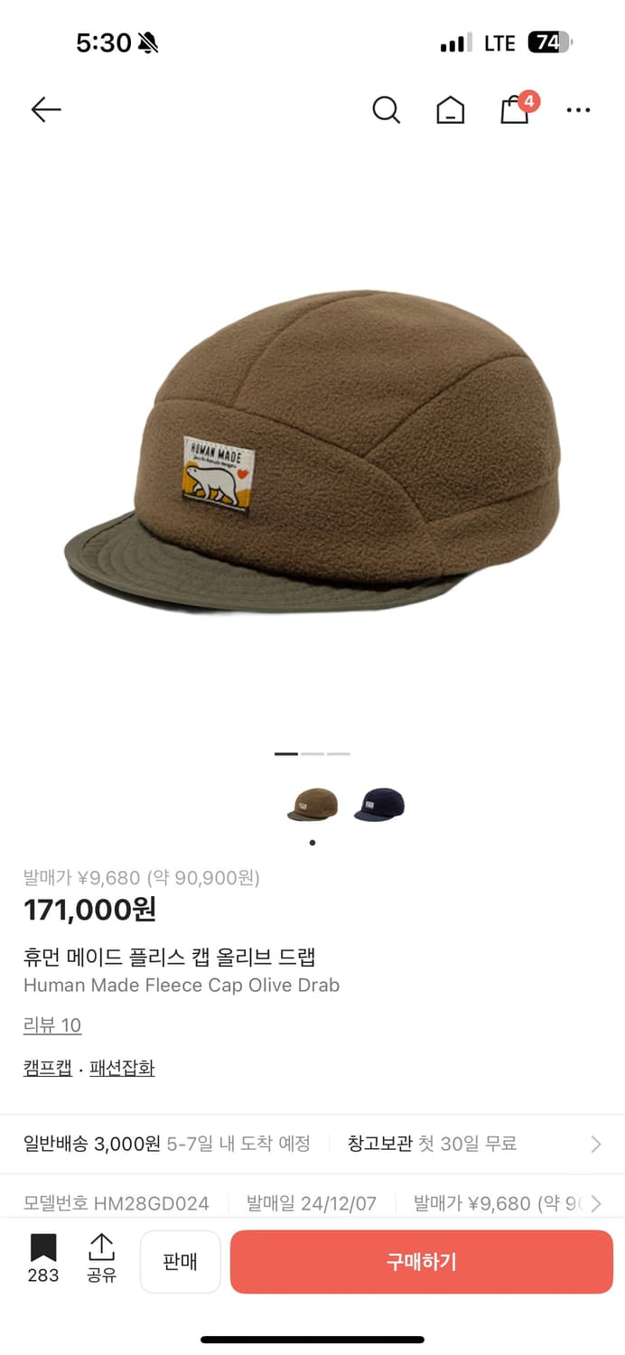 (구매글)휴먼메이드 모자 구매원해요! 상품이미지1