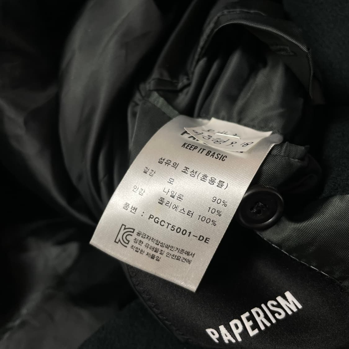 페이퍼리즘 딥그린 울 미디 코트 L 상품이미지6