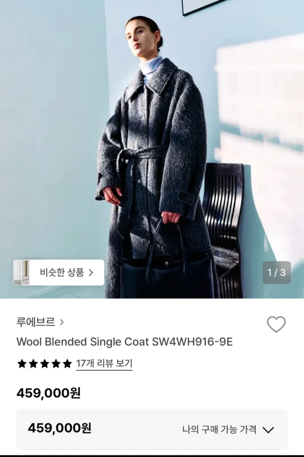 루에브르 코트 새상품 상품이미지1