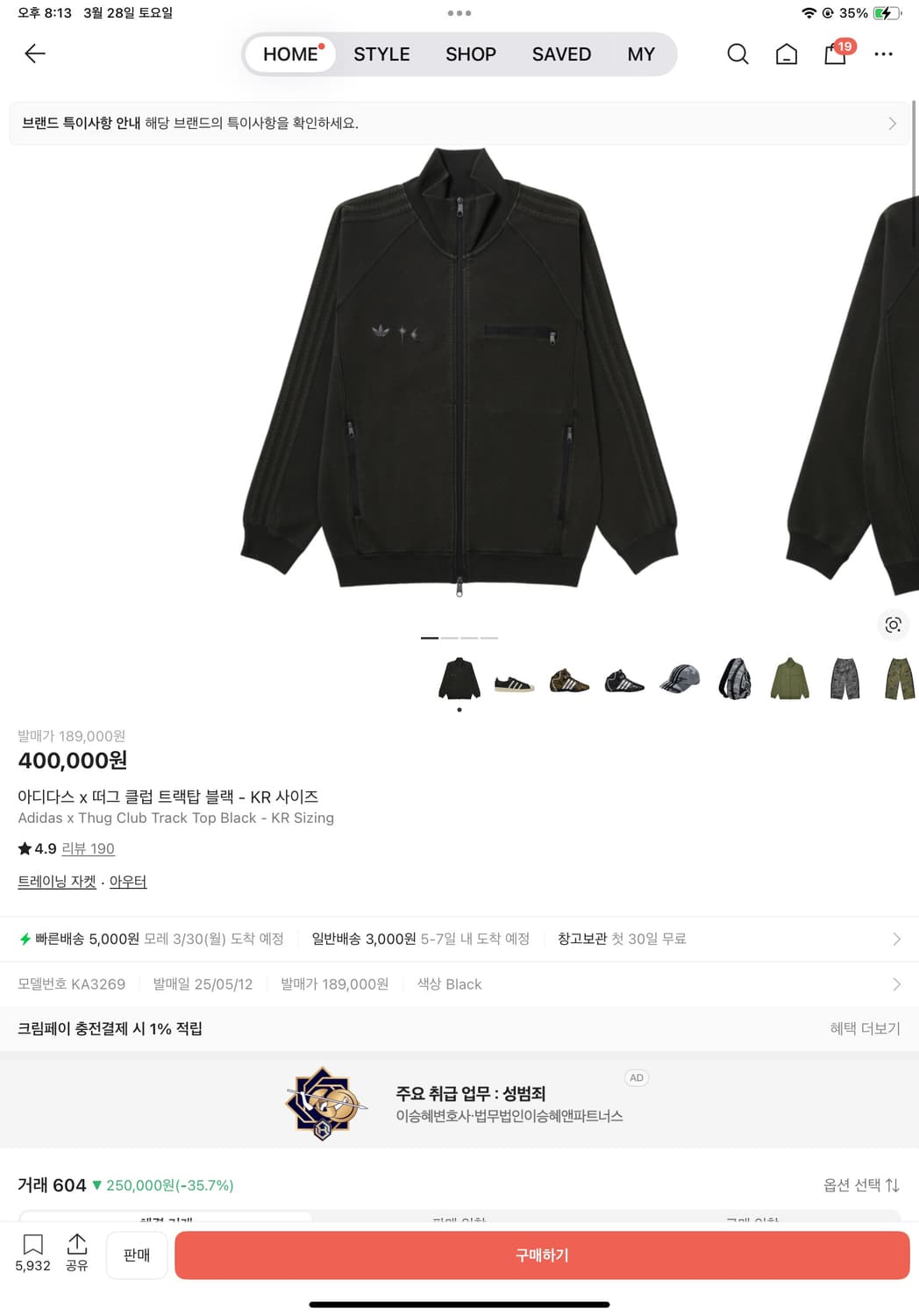 떠그클럽 x 아디다스 트랙탑 자켓 L 상품이미지1